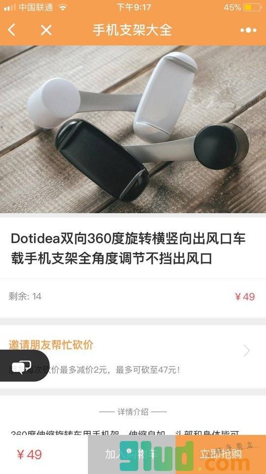 手机支架大全小程序截图