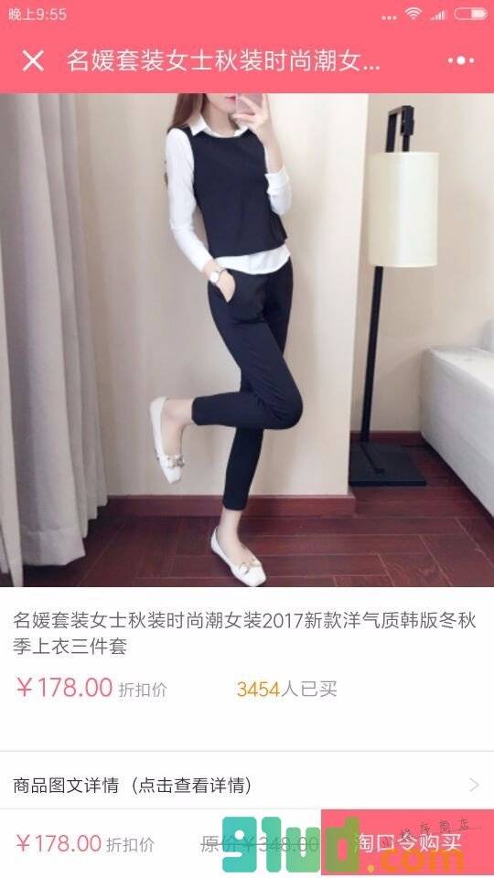 网购优惠券show小程序截图