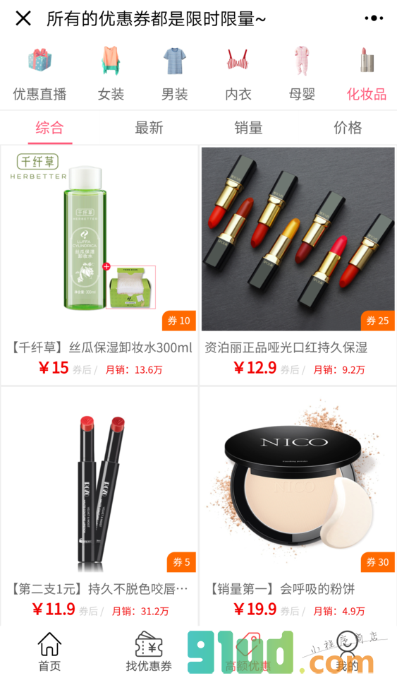 口袋福利君小程序截图