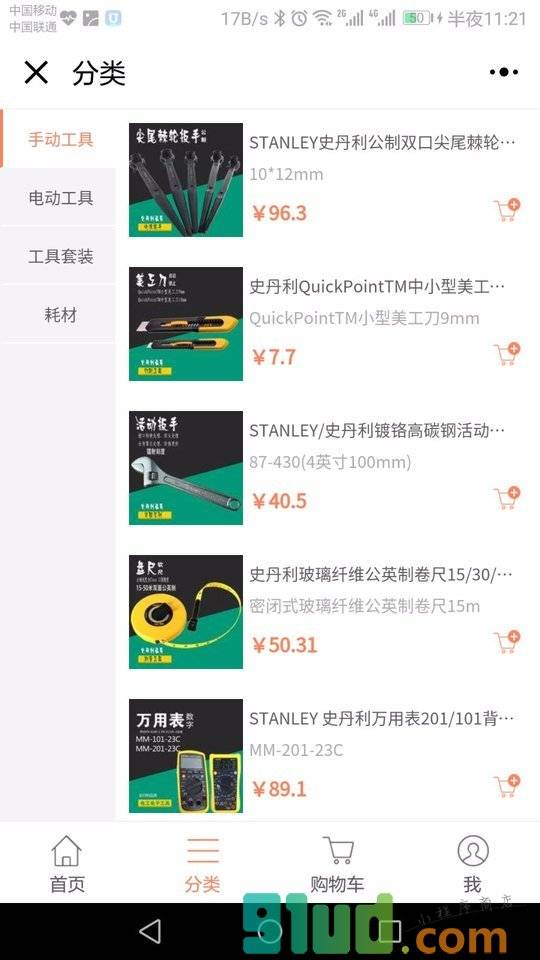 佛山空空小程序截图