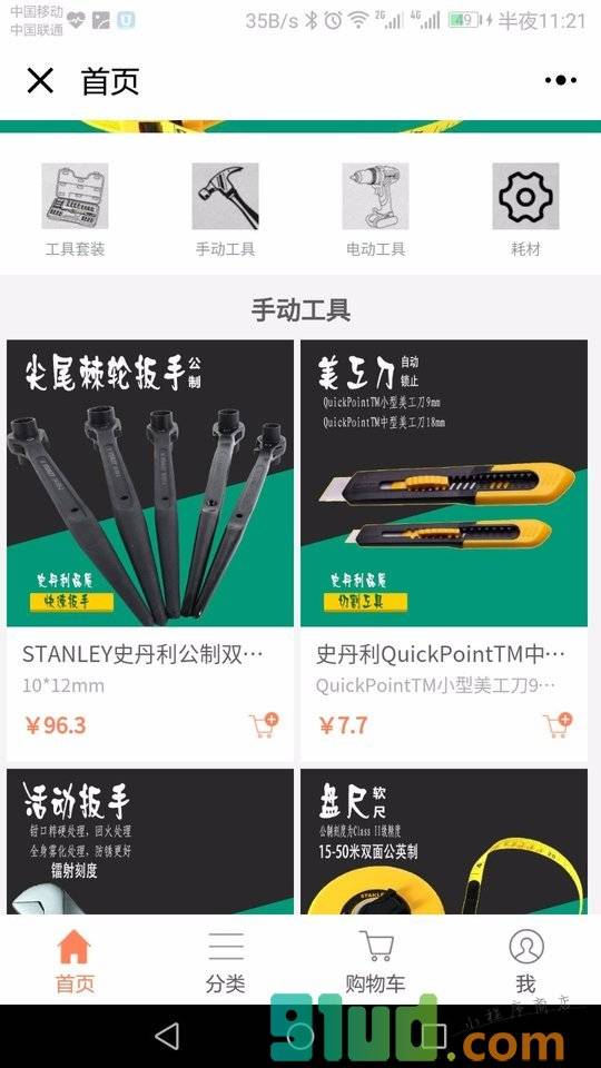 佛山空空小程序截图