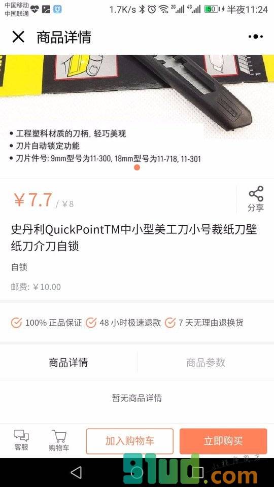 佛山空空小程序截图