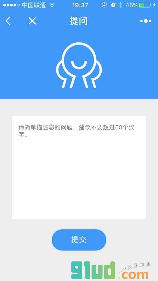 找回你的身份小程序截图