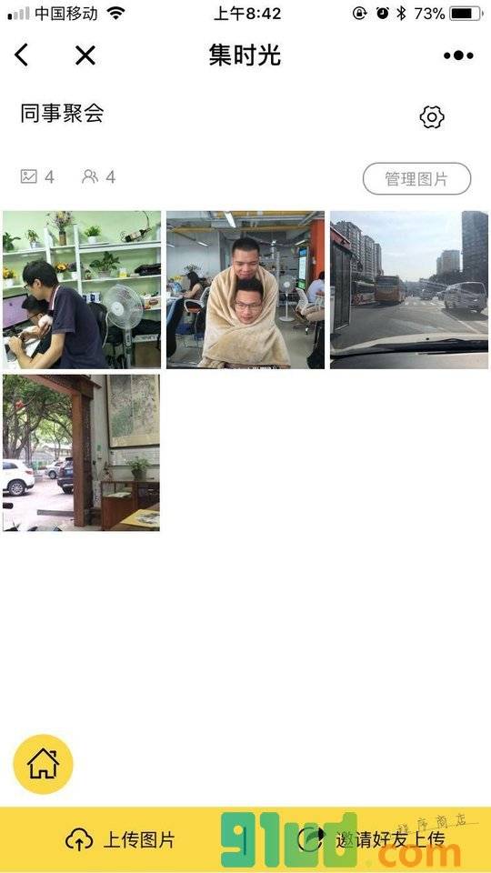 集时光小程序截图