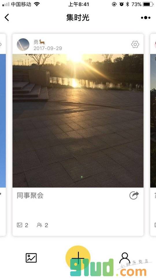 集时光小程序截图