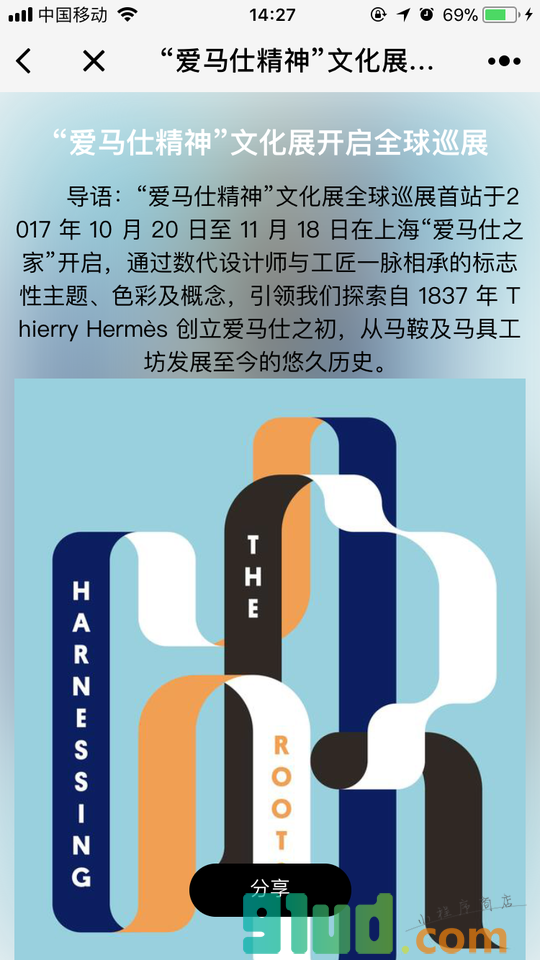 最时尚杂志小程序截图