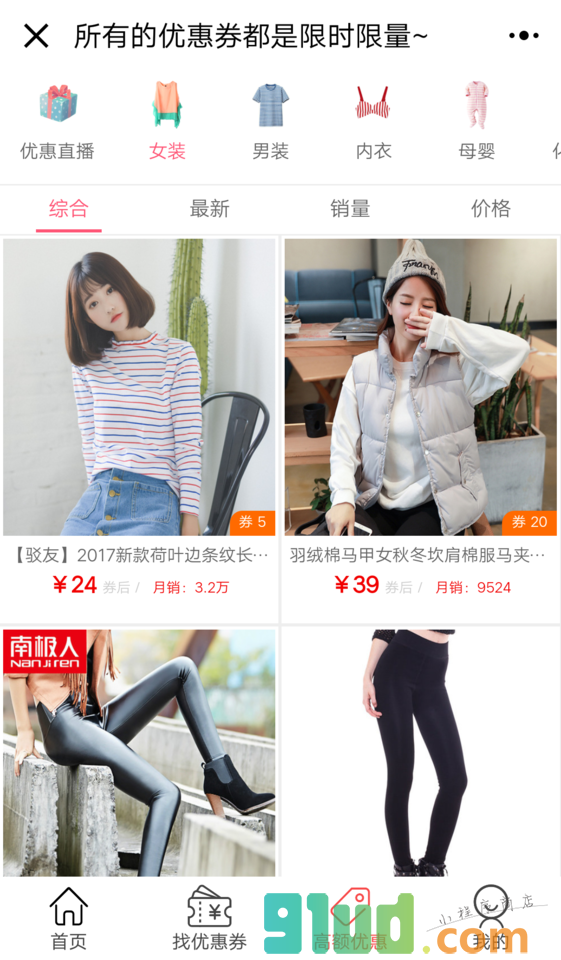 亿品券小程序截图