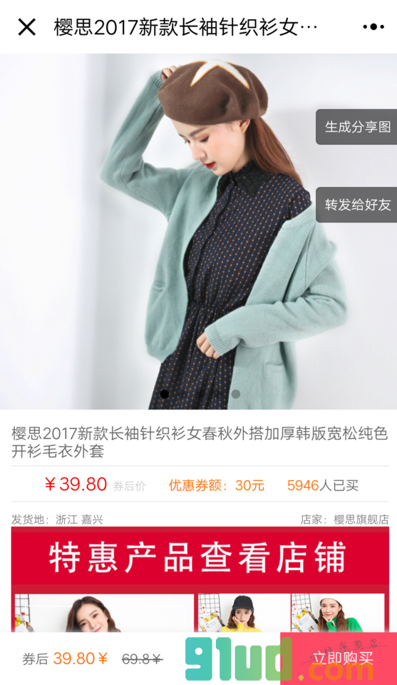 亿品券小程序截图