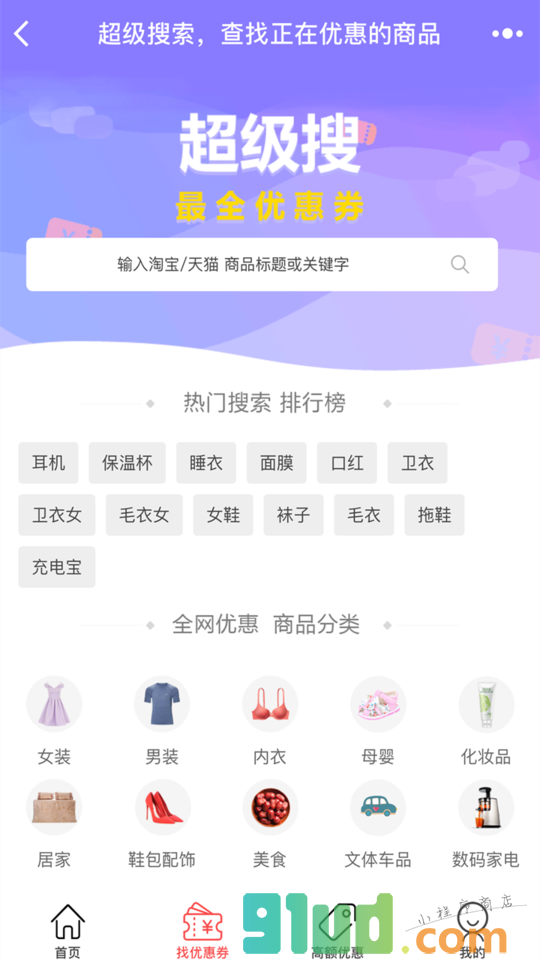 拼多啦优惠购小程序截图