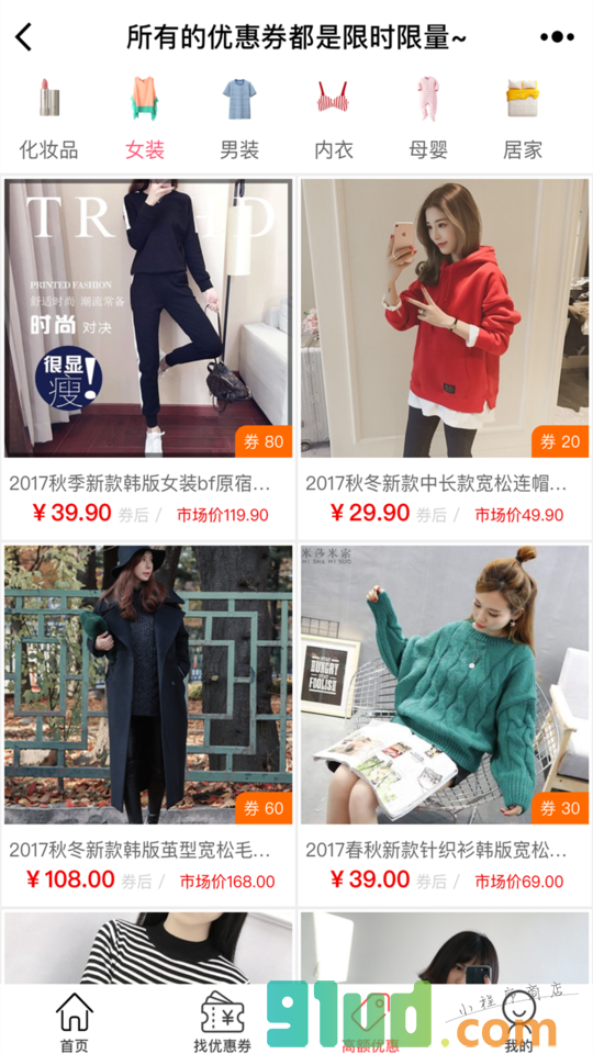 拼多啦优惠购小程序截图