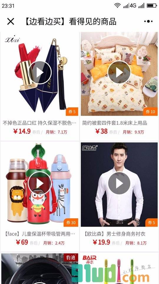 好值得买优惠券小程序截图