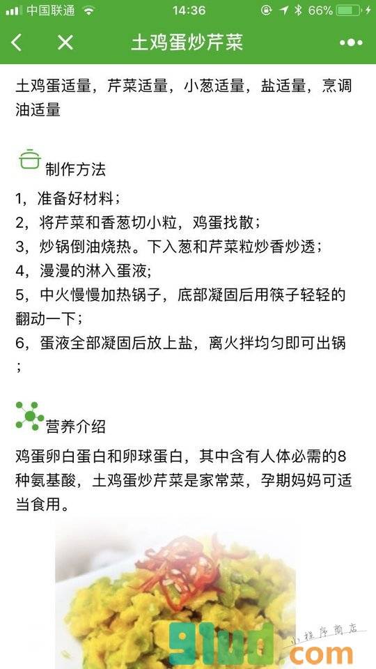 宝妈食谱大全小程序截图