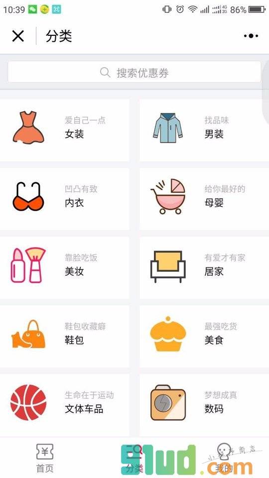 三斗米优惠券小程序截图