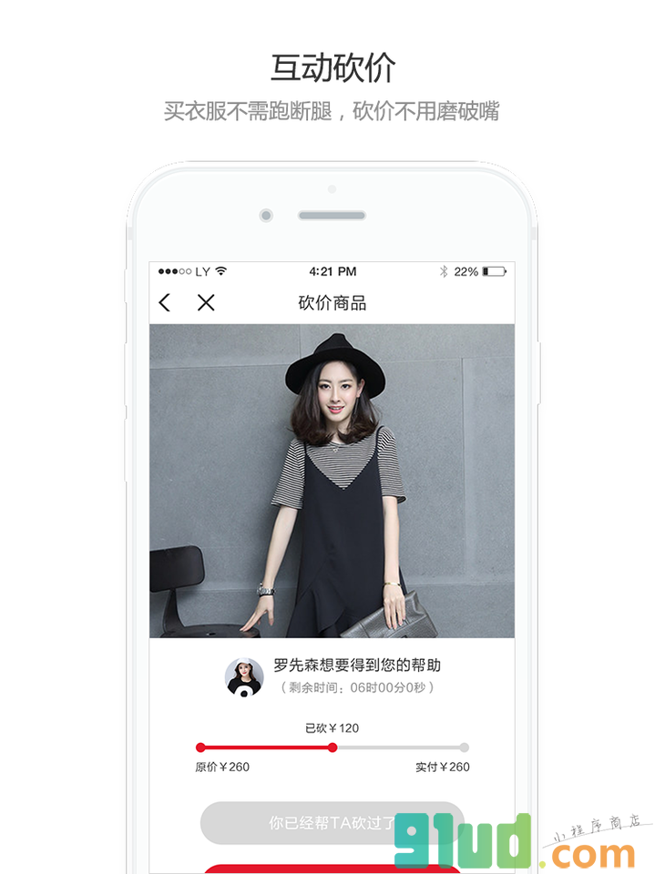 美诺摩搭小程序截图