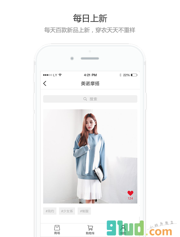 美诺摩搭小程序截图