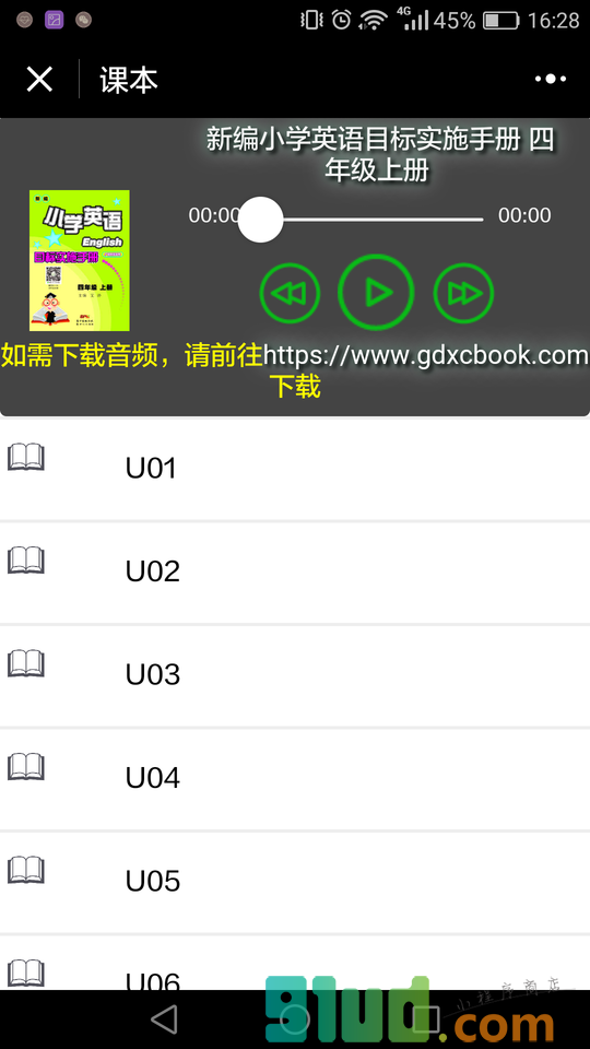 广东星晨图书小程序截图
