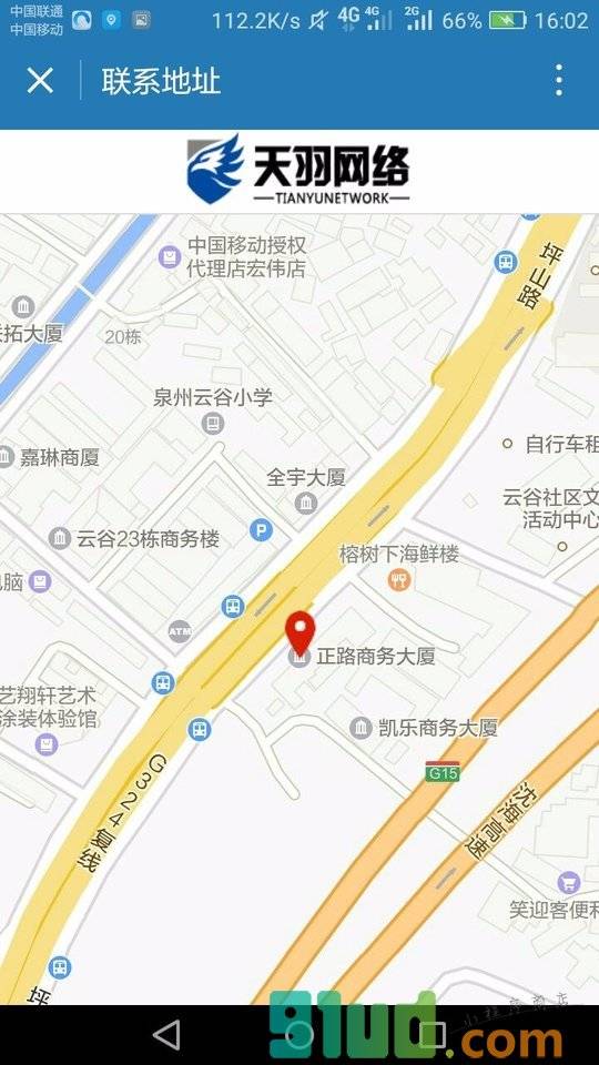 天羽网络小程序截图