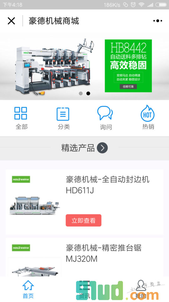 六面钻小程序截图