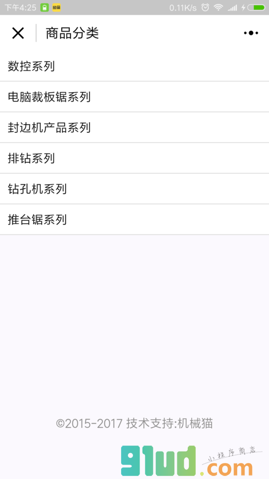 六面钻小程序截图