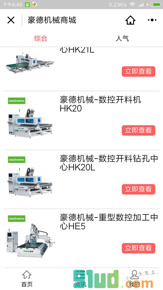 六面钻小程序截图