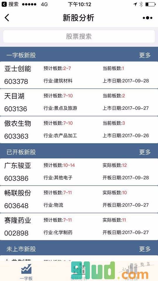 新股一字板分析小程序截图