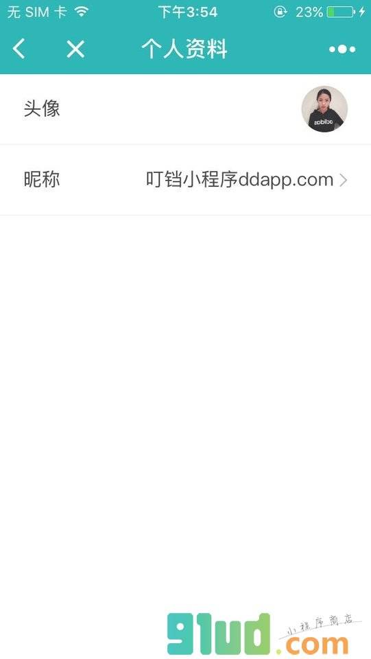 叮铛好家居小程序截图