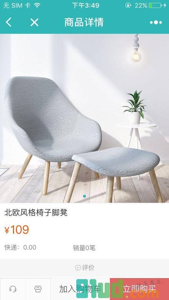 叮铛好家居小程序截图