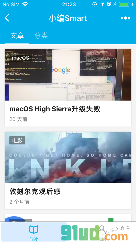 小编Smart小程序截图