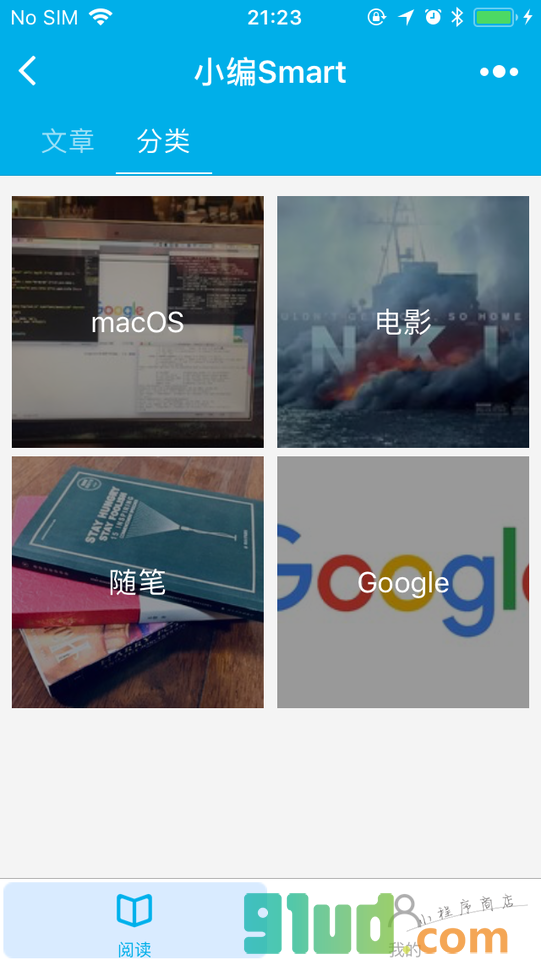 小编Smart小程序截图