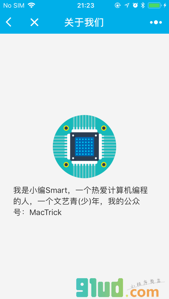 小编Smart小程序截图