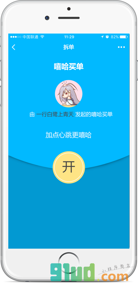 嘻哈买单小程序截图