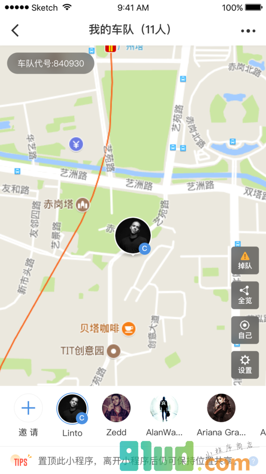 车队雷达小程序截图