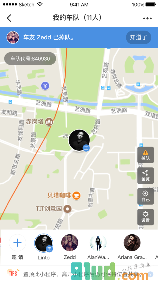 车队雷达小程序截图