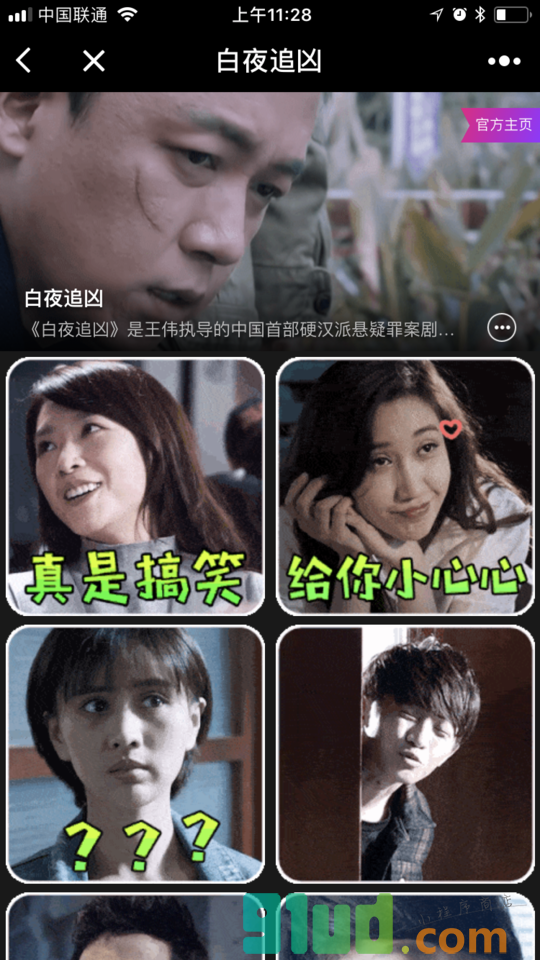 动图宇宙小程序截图