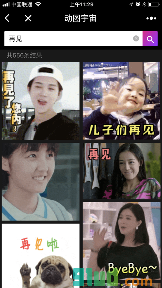 动图宇宙小程序截图