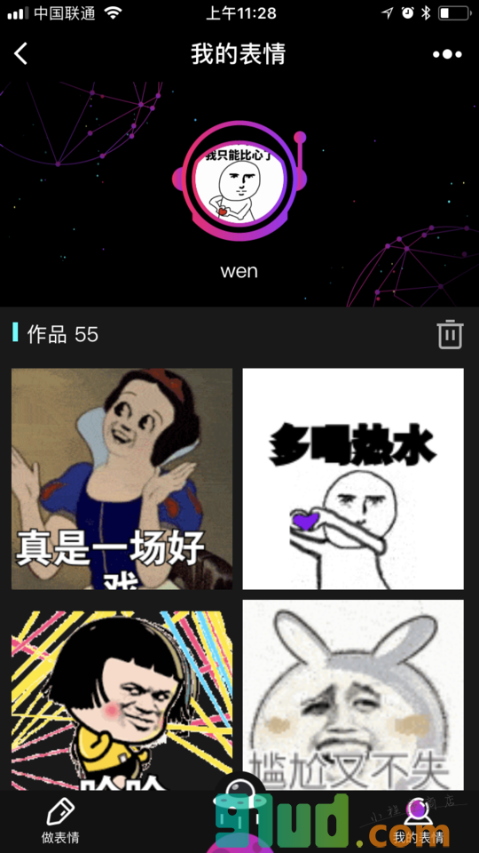 动图宇宙小程序截图