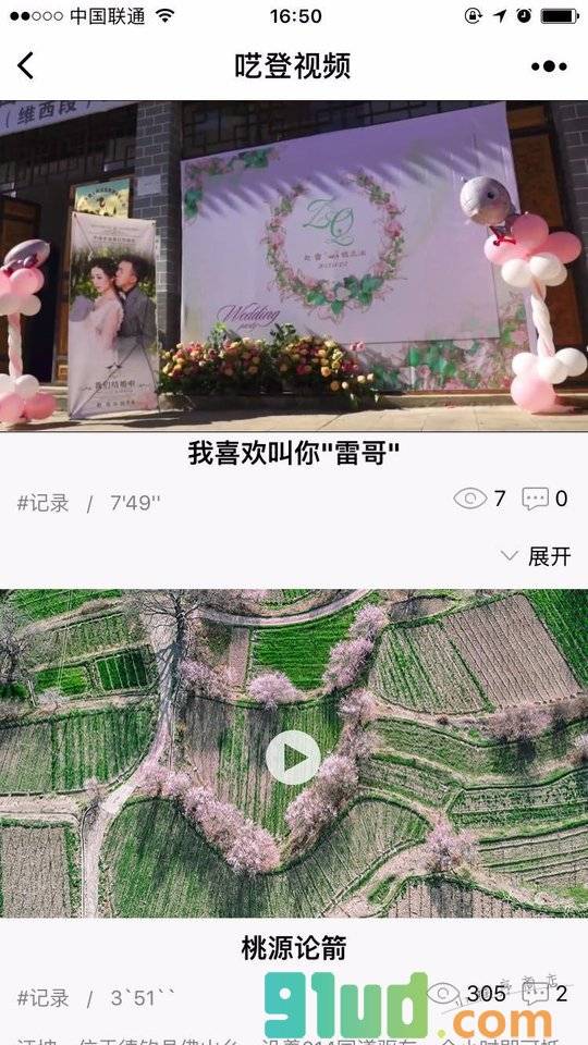 呓登视频小程序截图