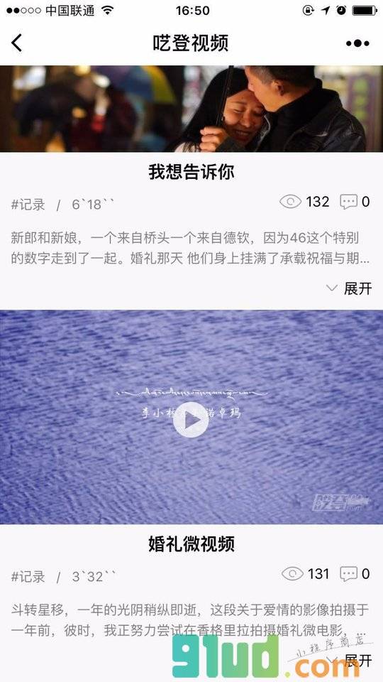 呓登视频小程序截图