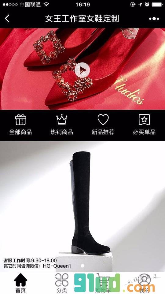 女王鞋子小程序截图