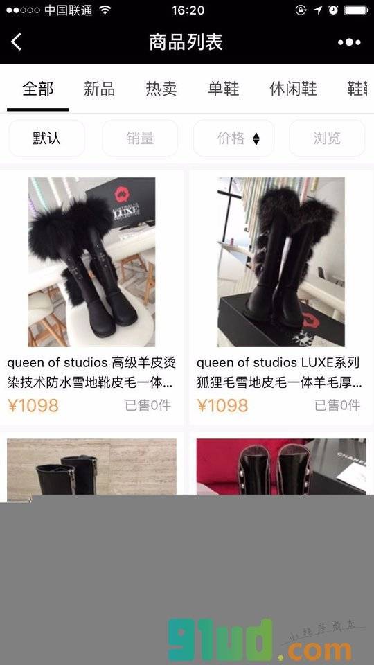 女王鞋子小程序截图
