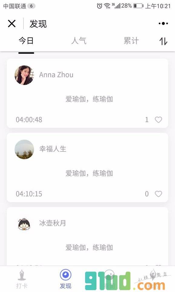 练瑜伽打卡小程序截图