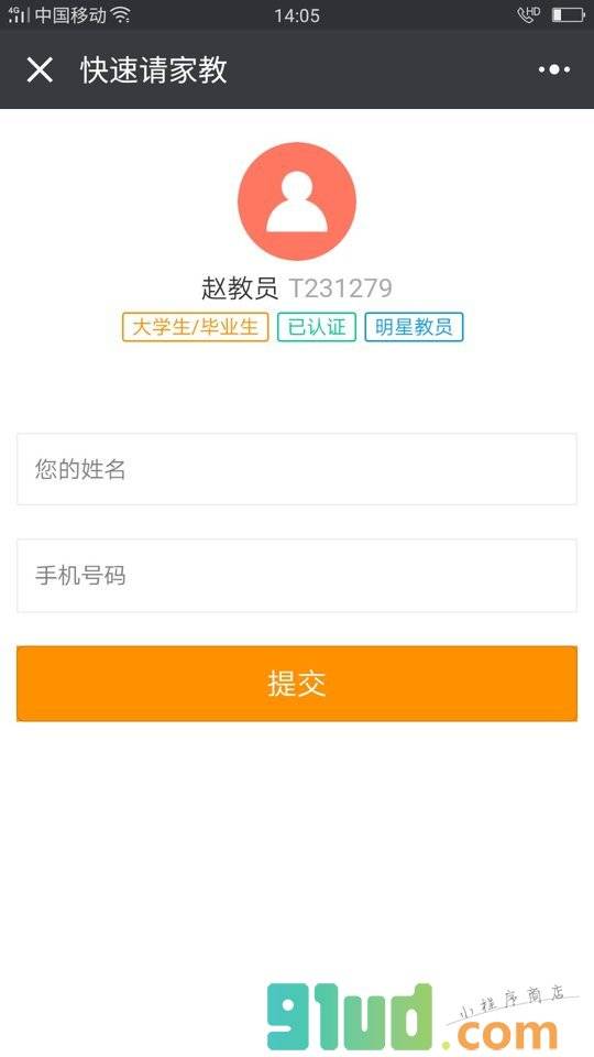 钢琴培训上门家教小程序截图