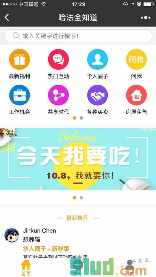 哈法全知道小程序截图