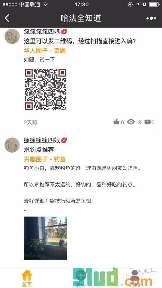哈法全知道小程序截图
