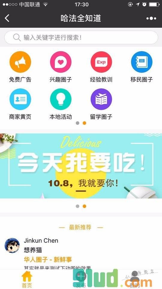 哈法全知道小程序截图