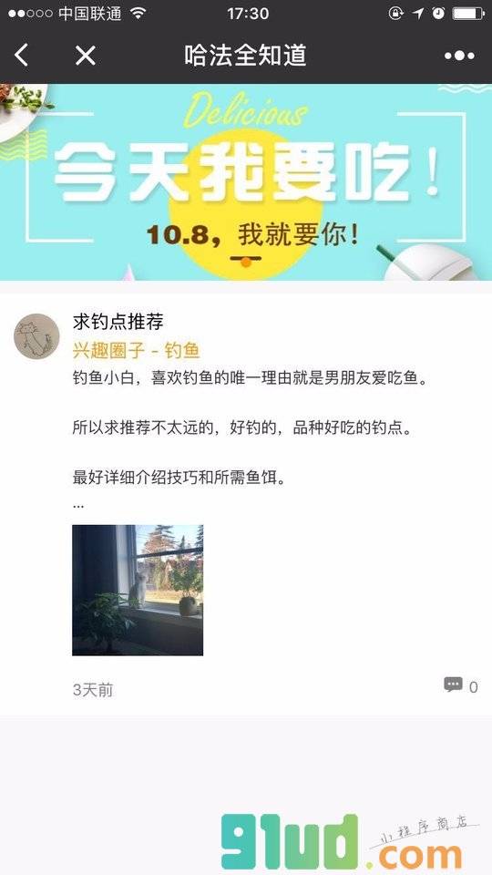 哈法全知道小程序截图