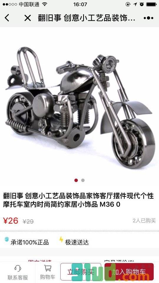 家乡购小程序截图