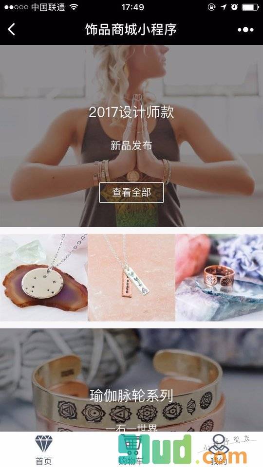 饰品商城小程序截图