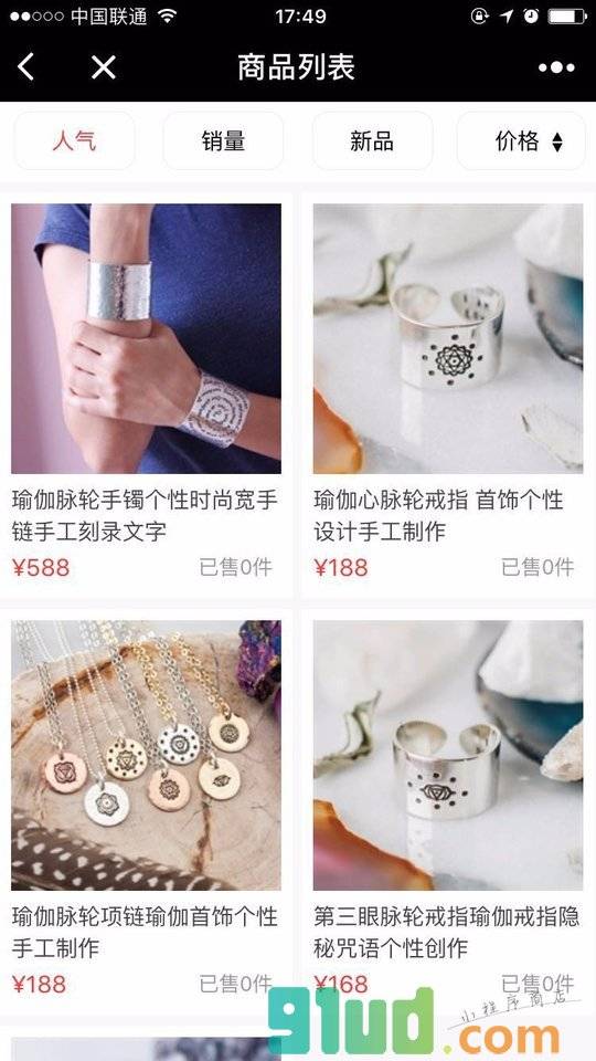 饰品商城小程序截图