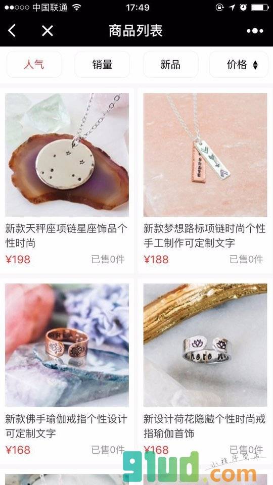饰品商城小程序截图